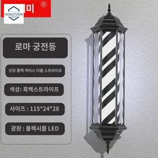 이발소 바버샵 네온사인 사인볼 미용실 조명, 정부표준배치, 55육각궁등블랙케이스레드블루스트라이프더블스트라이프