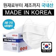 I에이블이지쇼핑몰I다번다 국산 ALL소재 인증 3중 MB필터 화이트 마스크ㅡ물류센터 직배송, 상세이미지 체크, 상세이미지 체크
