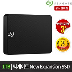 시게이트외장ssd
