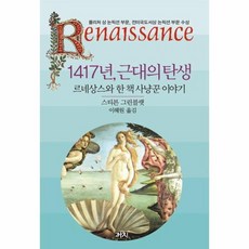 르네상스책