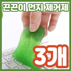 구석구석 각진 곳 및 틈새 청소에 딱인 점착클리너, 3개