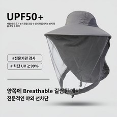 SIYONE 야외 모기 구충제 모자 남성 낚시 모자 얼굴 커버 자외선 차단제 통기성 메쉬 마스크 밤 낚시 방충제 여성 Bee hat 버킷 하트, 다크 그레이