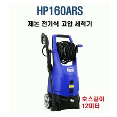 hp160ars