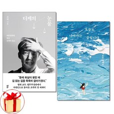 오늘도나아가는중입니다 TOP01