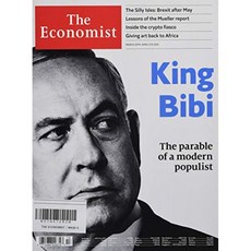 The Economist [영국] 2019 년 3 월 30 일-4 월 5 일 (単 号), 단일옵션