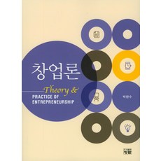 베이커리카페창업경영론