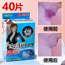 뉴리스겨땀패드