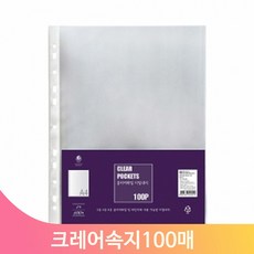 클리어화일속지a40.7