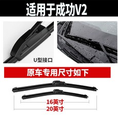 순정형 V2 오리지널 뼈가 없다 17 타입 V1 전용 스퀴지 테이프 본 소음방지 비가 몰아치다 부품