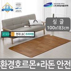 한일생활과학