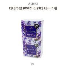 온더바디비누라벤더