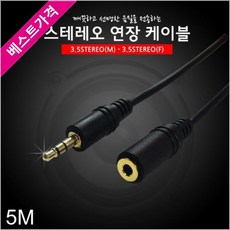 DW TMT Inc. ONSHOP ST케이블list 3.5 스테레오 M-F 연장케이블 5미터, 본상품선택
