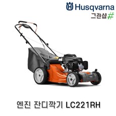 허스크바나수동잔디깍기