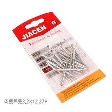 리벳못착색