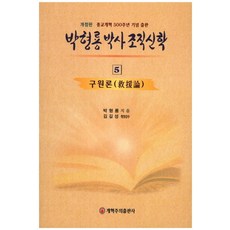 조직신학