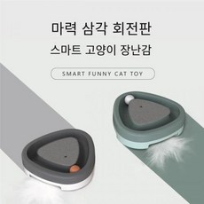 삼각볼퍼즐