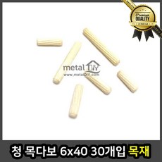 청 선반 자투리 인테리어 목다보 6x40 30개입 받침대 목공예 재단 목재가공