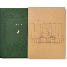 요네즈 켄시 지구본 초회판 (CD + 사진집 160P) 그대들 어떻게 살것인가, 기본 - 요네즈켄시lp