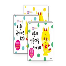 비룡소생활예절카드