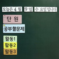 스텝2자석칠판