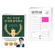 12주작가수업