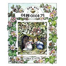 여름이야기