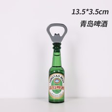 칭따오병따개