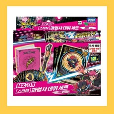 기차스타터세트