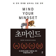 초마인드, 없음