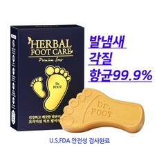 닥터풋허브발비누