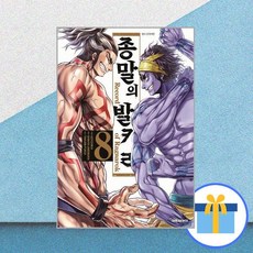 종말의발키리