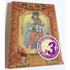 DRAGON BALL #3 [DVD]