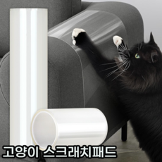 벽지 보호 고양이 스크래치 패드 테이프 2사이즈, 30x100, 1개