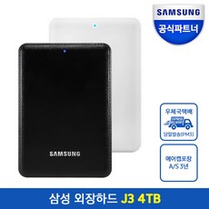 삼성외장하드4tb