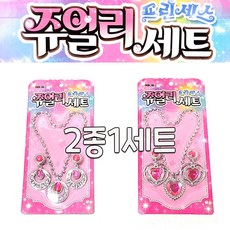 프린세스주얼리