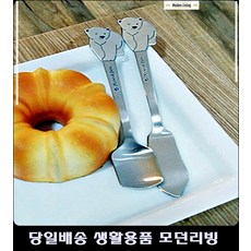 MT펜션티스푼 비즈니스호텔객실티스푼 모텔티스푼 순천게스트하우스티스푼 북극곰디저트스푼, 버터나이프