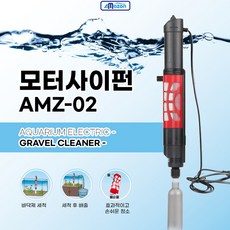 아마존 AMZ-02