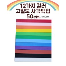 크레 고밀도사각백업 12가지색 크레스티드게코 하우스게코 붙이류 백업, 초록