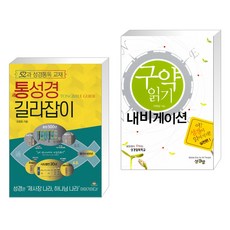 구약네비게이션