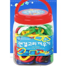 모양고리끼우기