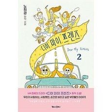 마이포레스트프렌즈