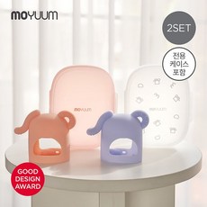 모윰 모윰 사이즈 조절 글러브 코끼리 치발기 케이스 2개세트, 치발기(크림옐로우)+케이스(화이트), 치발기(코랄핑크)+케이스(핑크)