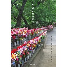 모노로그