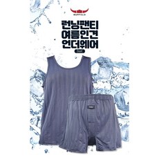 인견트렁크상하세트