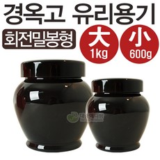 YW 경옥고 유리용기 회전밀봉형 600g 1kg