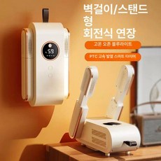 WONDERPICK 신발건조기 신발건조기휴대용, 220v B, 기본 모델명/품번