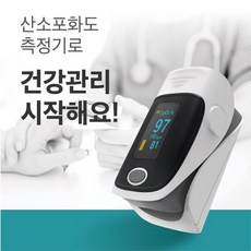 루아즈산소포화도측정기