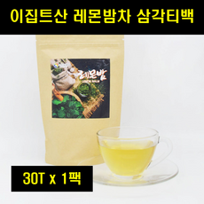 독일산레몬밤분말