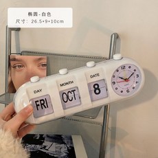 레트로플립시계