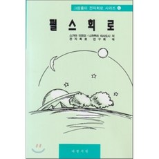 서림전자